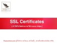 การทำให้เว็บไซด์เป็น https